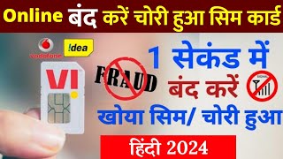 Online Sim Block Vi Sim Band Kaise Kare Chori Sim Card बंद Kaise करे Online Khoya Sim Block kaise [upl. by Joellen553]