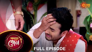 Adorer Bon  Full Episode  3 April 2022  Sun Bangla TV Serial  Bengali Serial [upl. by Aciram]