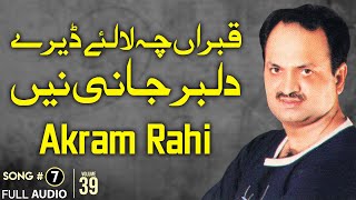 Qabraan Ch La Laye Deray  FULL AUDIO SONG  Akram Rahi 1991 [upl. by Nalda]