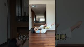 Keep 马甲线养成 动起来练出马甲线 15mins How To Get A Smaller Waist [upl. by Urial]