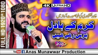 Muhammad Khawar Naqshbandi Beautiful Naat Shareef 2020 [upl. by Eemiaj]