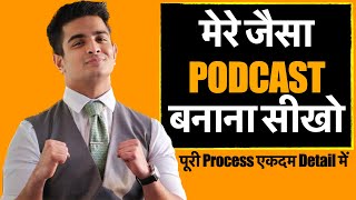 How To Create Podcast Like Ranveer Allahbadia  Complete Process in Detail [upl. by Morie524]