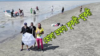 ভোলা ভ্রমনঃ কুকরীমুকরীBhola tour Kukrimukri [upl. by Nele546]