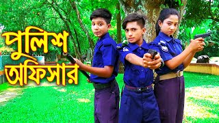 পুলিশ অফিসার  Police Officer। জুনিয়র মুভি । Dihan । Bangla Junior Films 2021। TJF2020 [upl. by Solakcin535]