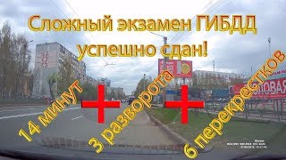 Сложный экзамен ГИБДД успешно сдан 14 мин3 разворота6 перекрестков [upl. by Furlong]