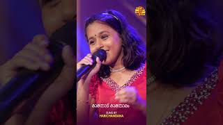 തളിരിലെ പവിഴമുരുകുമി  Harichandana  Top Singer Dum Dum Diga Diga Film Song  Kathodu Kathoram [upl. by Lark]