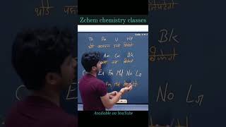 Actinide series learning trick  actinide series learning trick in hindi  chemistry [upl. by Amek]