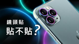 「邦尼評測」鏡頭貼貼不貼？hoda 藍寶石鏡頭保護貼開箱評測（iPhone 14  iPhone 14 Pro  iPhone 13  13 Pro  iPhone 12 鏡頭貼值不值得買？ [upl. by Lubbi288]