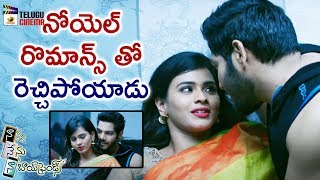 Hebah Patel and Noel Love Scene  Nanna Nenu Naa Boyfriends Latest Telugu Movie  Telugu Cinema [upl. by Ailaza283]