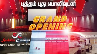 Sakthi Cinemas Madurai Grand opening July 12th  Sakthi Cinemas Madurai Review  Dolby Atmos [upl. by Orelle]