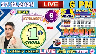 Sikkim Lottery Sambad Live 27122024  6PM Lottery Live [upl. by Xela]