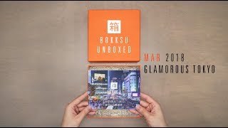 Bokksu Unboxed Glamorous Tokyo March 18 [upl. by Eireva]