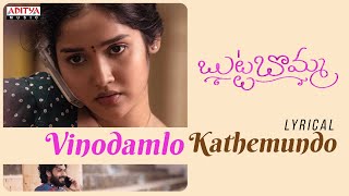 Vinodamlo Kathemundo LyricalButta Bomma Anikha SurendranSurya VashisttaSweekar AgasthiShourie T [upl. by Delos]