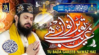 Manqabat 2023  Tu Bada Garib Nawaz Hai  Zohaib Ashrafi [upl. by Sparks]