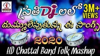 Telugu DJ Mashup Songs 2020  Latest Folk Songs  Folk DJ Songs  Lalitha Audios And Videos [upl. by Peh]