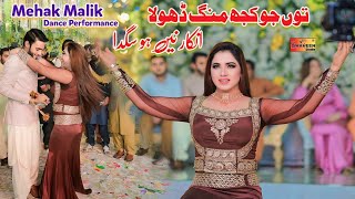 Tu Jo Kujh Mang Dhola  Mehak Malik  Dance Performance Shaheen Studio 2024 [upl. by Cutlerr]