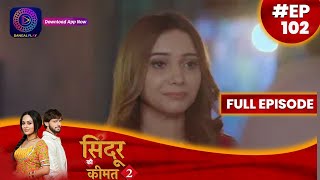 Sindoor Ki Keemat 2  14 August 2023  Full Episode 102  सिंदूर की कीमत २  Dangal TV [upl. by Diena290]