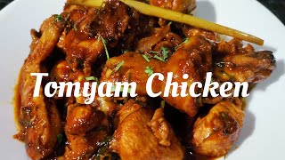 Tomyam Chicken Restaurant StyleQuick amp Easy [upl. by Zippel]