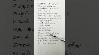 சக்கரக்கட்டி சக்கரக்கட்டி Sakkarakatti Sakkarakatti Song Lyrics music song tamil [upl. by Tilda]