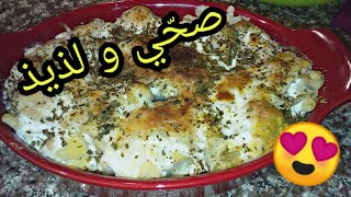 Gratin choufleurقراتان شوفلور بالكريمة السائلة يعجب الكبير و الصغير [upl. by Ozzie]