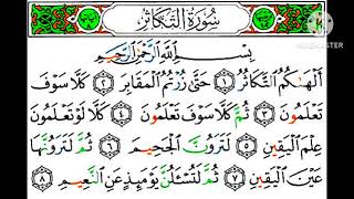 Learn Surah AtTakathur full HD Repeat  Surah Takasur  Surah at takasur [upl. by Tricia267]