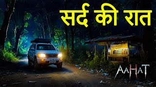 Aahat New Episode  Horror Show 2025  Aahat New Episode 2025  डर का असली एहसास aahat aahat horror [upl. by Lindeberg]