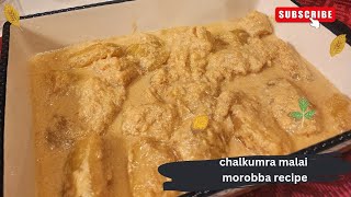 চাল কুমড়ার মালাই মোরব্বা রেসিপি  chalkumra malai morobba recipe [upl. by Romonda]