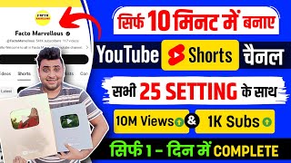 YouTube Shorts Channel Kaise Banaye 2023  How To Create YouTube Shorts Channel On Mobile [upl. by Cleodell86]