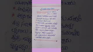 3rd classtelugu new text book2024 telugu short video [upl. by Amsden]