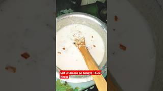 Sirf 3 Cheezo Se Banai Maine Ye Thick Kheer Ki Recipe ❣️recipe easyrecipe kheer easykheerrecipe [upl. by Coltun509]