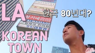 LA KTOWN 엘에이 한인타운🇺🇸 [upl. by Alysa]