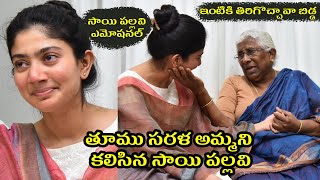 Rana And Sai Pallavi Met Saralas Family  Virata Parvam  TFPC [upl. by Kimmi454]