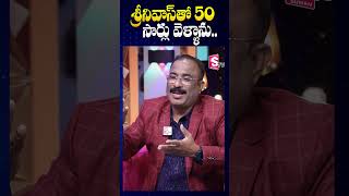 గత జన్మలో విడిపోయాంఇప్పుడు కలిసాం Duvvada Srinivas Madhuri Interview  SumanTV Annamayya Dist [upl. by Able]