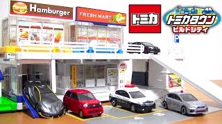 トミカ トミカタウン ビルドシティ 街をつくろう！ベーシックセット☆いよいよ新シリーズスタート！基本セットから始めよう！Tomica Town Build City [upl. by Gertrude273]