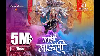 MAJHIMAULI Majhi Mauli Mumbaichi Mauli official video 2018 [upl. by Malvie135]