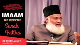 Kya Imam ke Piche Surah Fatiha Padhna Lazim hai  DR Israr Ahmed [upl. by Maria466]