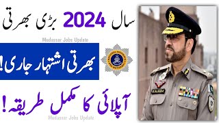 Motorway Police New Jobs 2024  NHMP Jobs 2024  Today Jobs in Pakistan  Govt Jobs in Pakistan 2024 [upl. by Rashidi367]