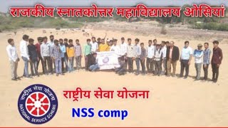 NSS Camp pg College osian [upl. by Phillida]