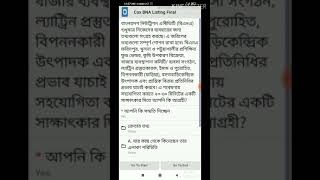 How to use KoBoCollect কোবো কালেক্ট কীভাবে ব্যবহার করা যায় [upl. by Aicilehp]