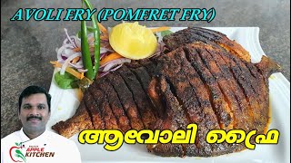 Kerala Fish Fry RecipeAvoli fry Kerala Style Malayalam Recipe Pomfret fry Meen VaruthathEPS 35 [upl. by Ellehsor]