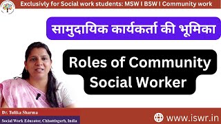 The Essential Roles of a Community Social Worker Empowering Individuals Strengthening Communities [upl. by Anitnatsnoc732]