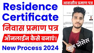 Awasiya Praman Patra kaise banaye Bihar 2024। Niwas Praman Patra online apply। Residence Certificate [upl. by Venice]