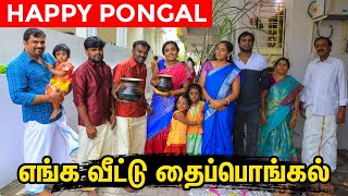 Pongal celebration 2021 I YTPongalopongal I Tasteewithkiruthiga [upl. by Paloma]