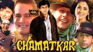 Chamatkar 1992 Full Movie  ShahRukh Khan  Naseeruddin Shah And Matondkar  Story Review And Facts [upl. by Alyce]