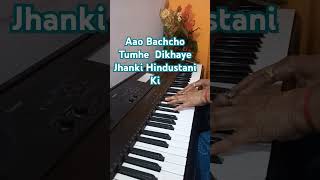 Aao bachcho tumhe dikhaye jhanki Hindustan ki [upl. by Sudaorb61]