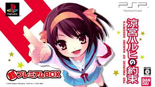 Catastrophe  Suzumiya Haruhi no Yakusoku OST [upl. by Barbarese]