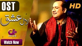 Laal Ishq  A sequel of Landa Bazar​ OST by Rahat Fateh Ali Khan CU2 [upl. by Lovato]