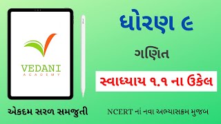 Std 9 Maths Chapter 1 Swadhyay 11  ધોરણ 9 ગણિત સ્વાધ્યાય 11  Dhoran 9 Ganit  Vedani Academy [upl. by Ahsened546]