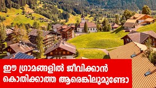 Sancharam  By Santhosh George Kulangara  Switzerland 02  Safari TV [upl. by Reube372]