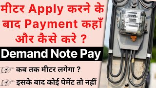 Tpddl Demand Note Payment  Demand Note Payment Online  How To Pay Demand Note Tpddl  TPDDL [upl. by Aztiram831]